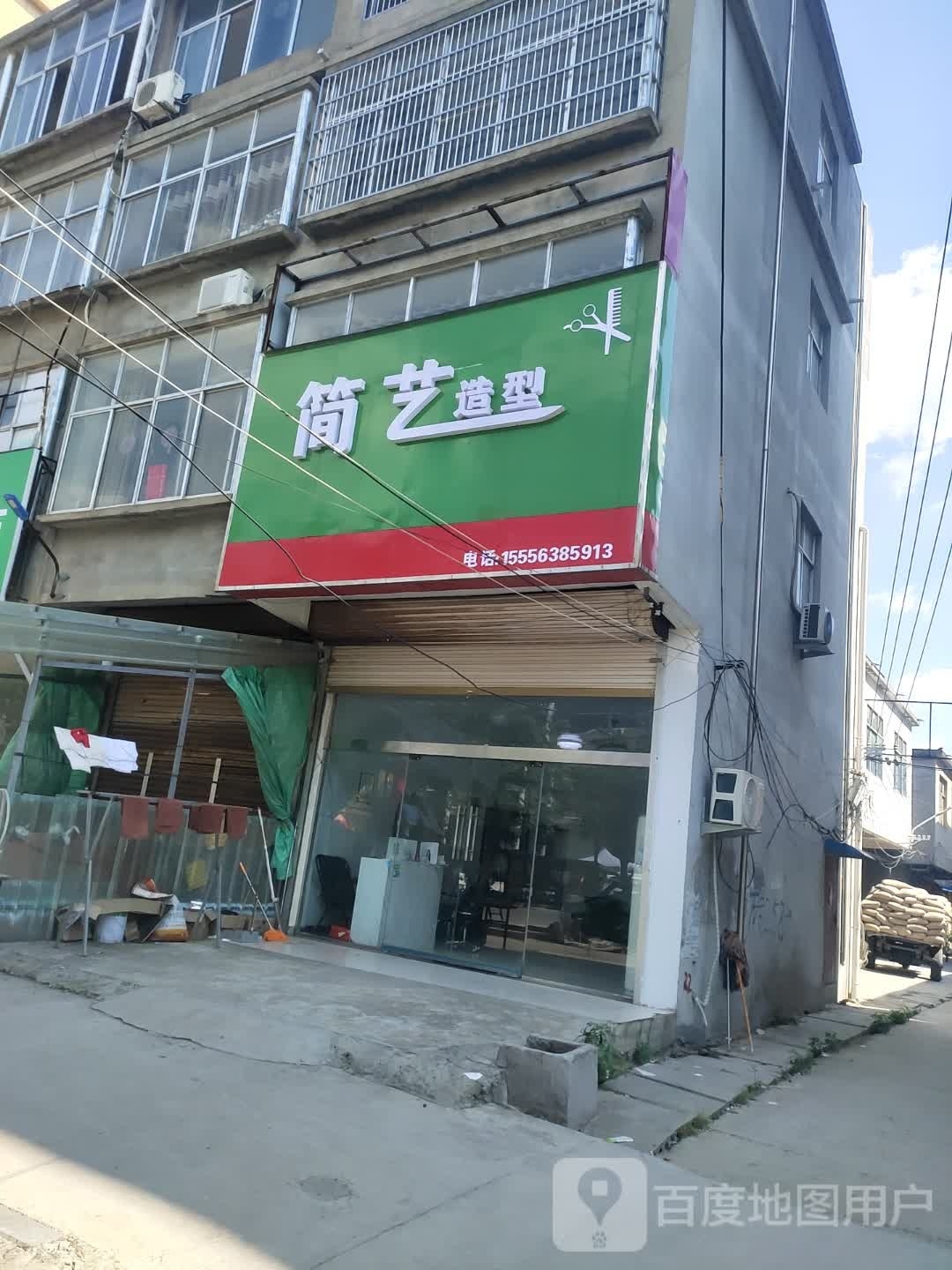 简艺造型(白莲路店)