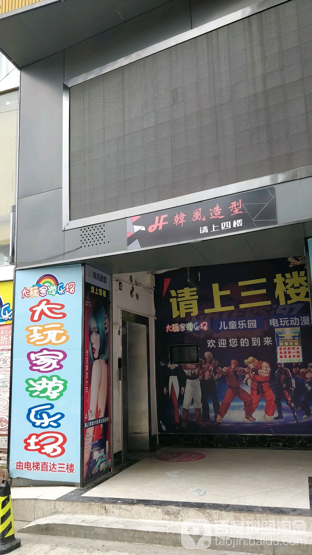 韩风号造型(瑞金市苏尔玛购物广场店)