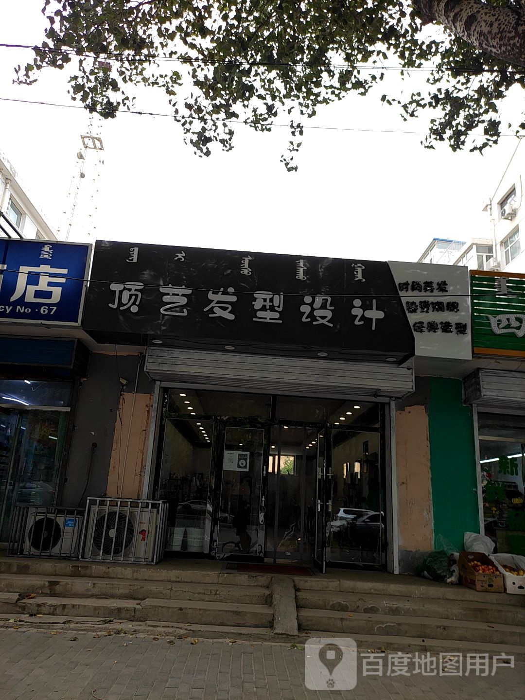 顶艺发型射击