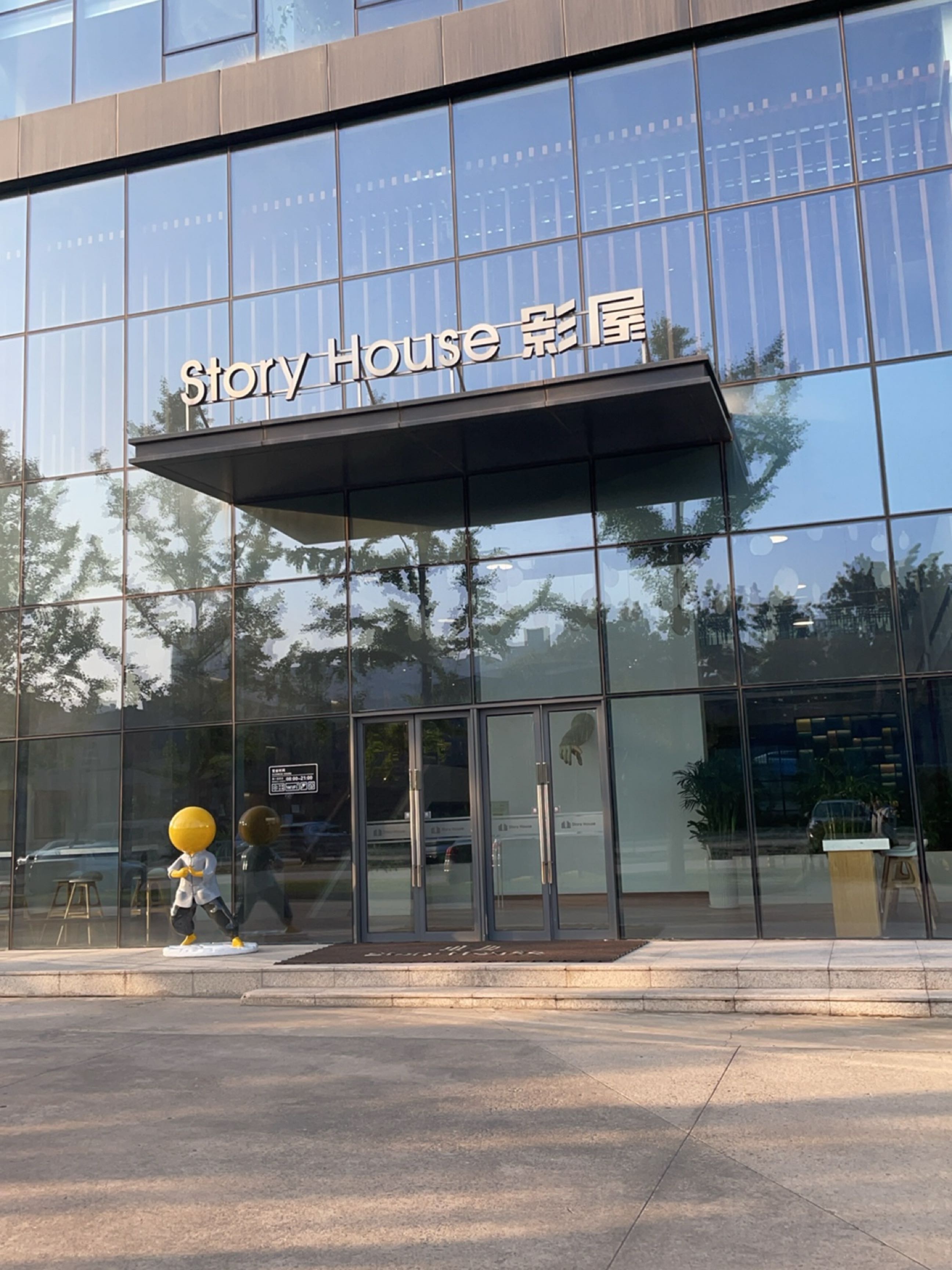 影屋书店