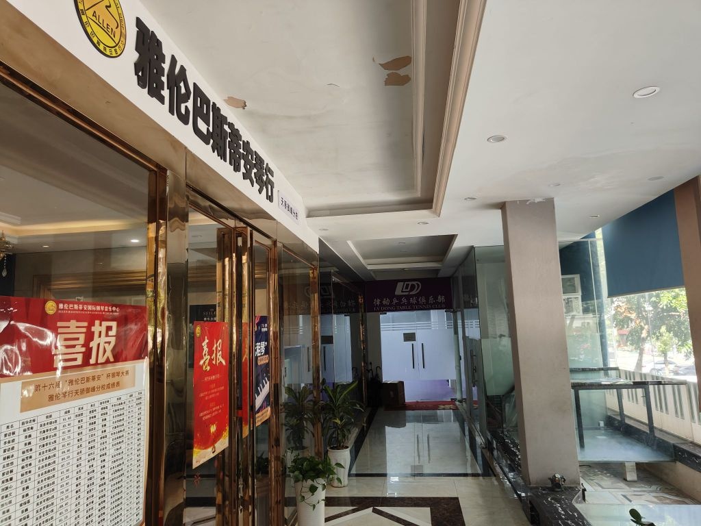 律动乒乓球俱乐部