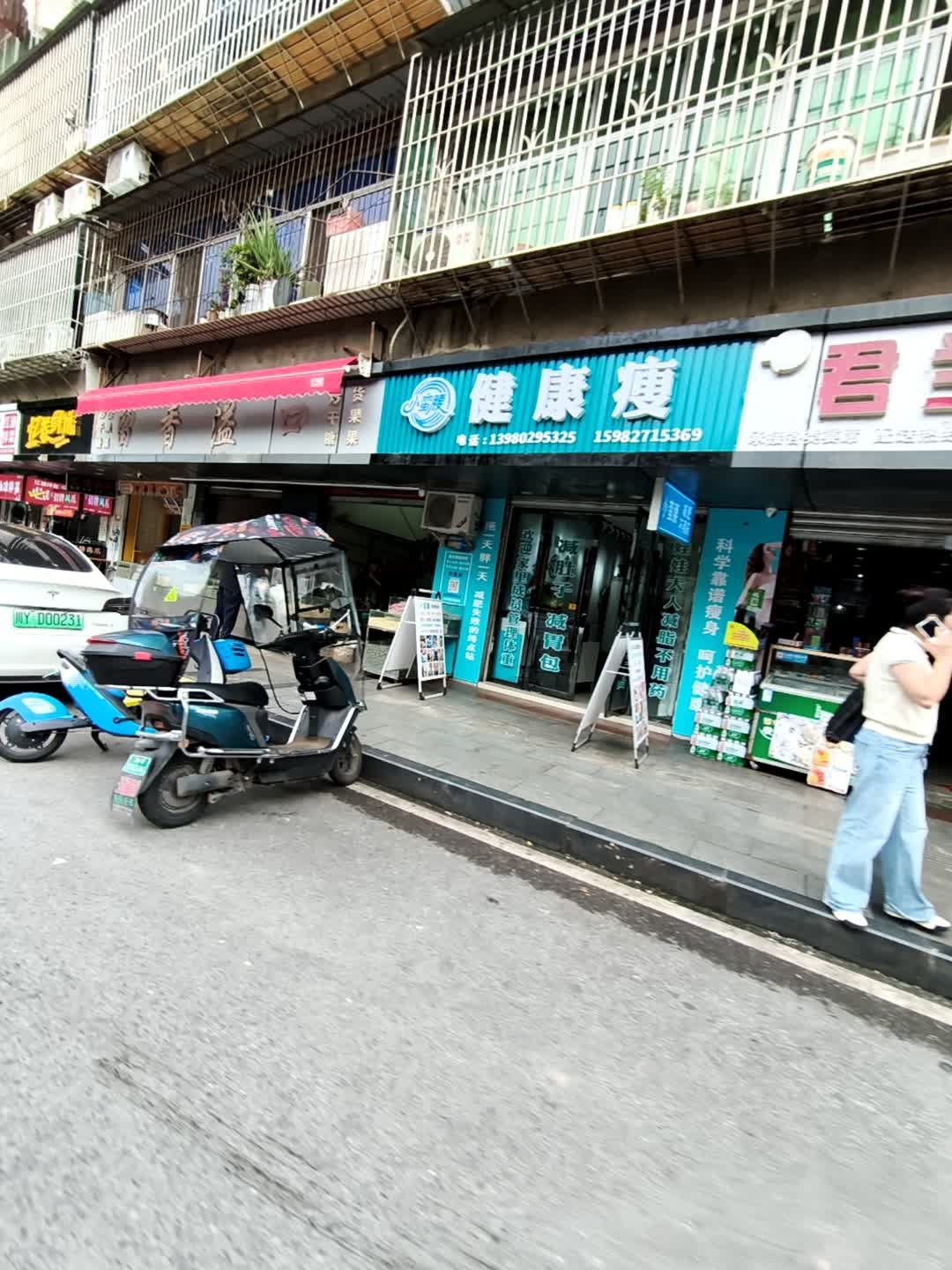 小蛮腰健康瘦