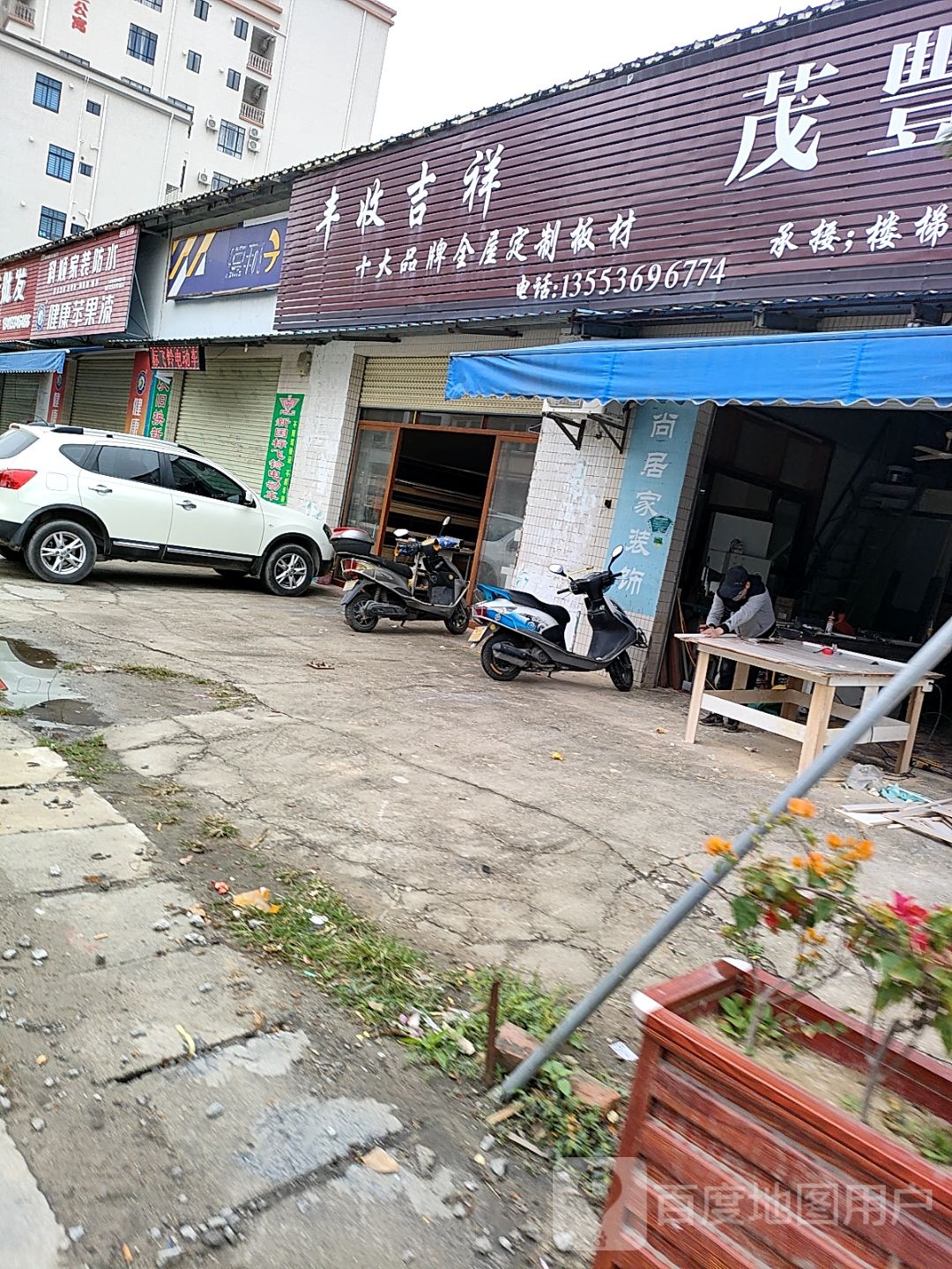 科顺家装防水