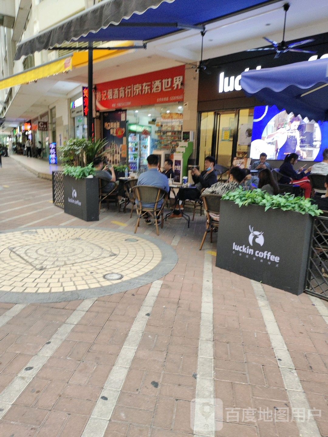 赖记烟酒商行(嘉信城市广场店)