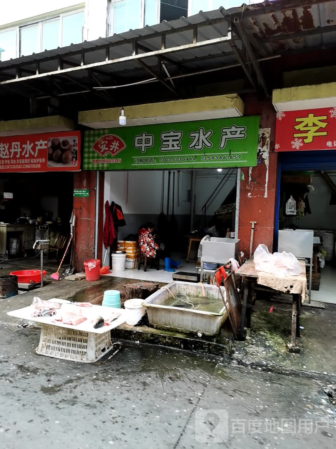 中宝睡产