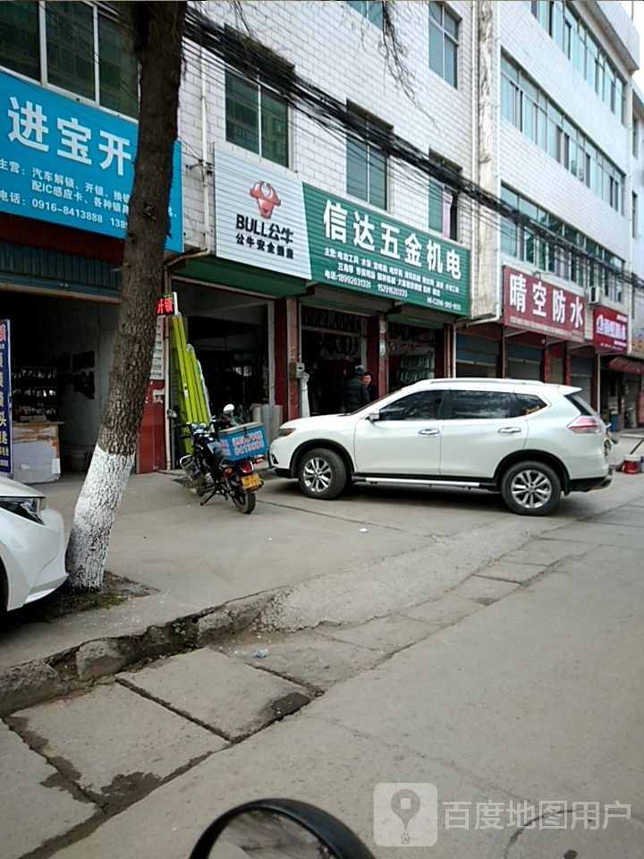 晴天防水(南环路店)