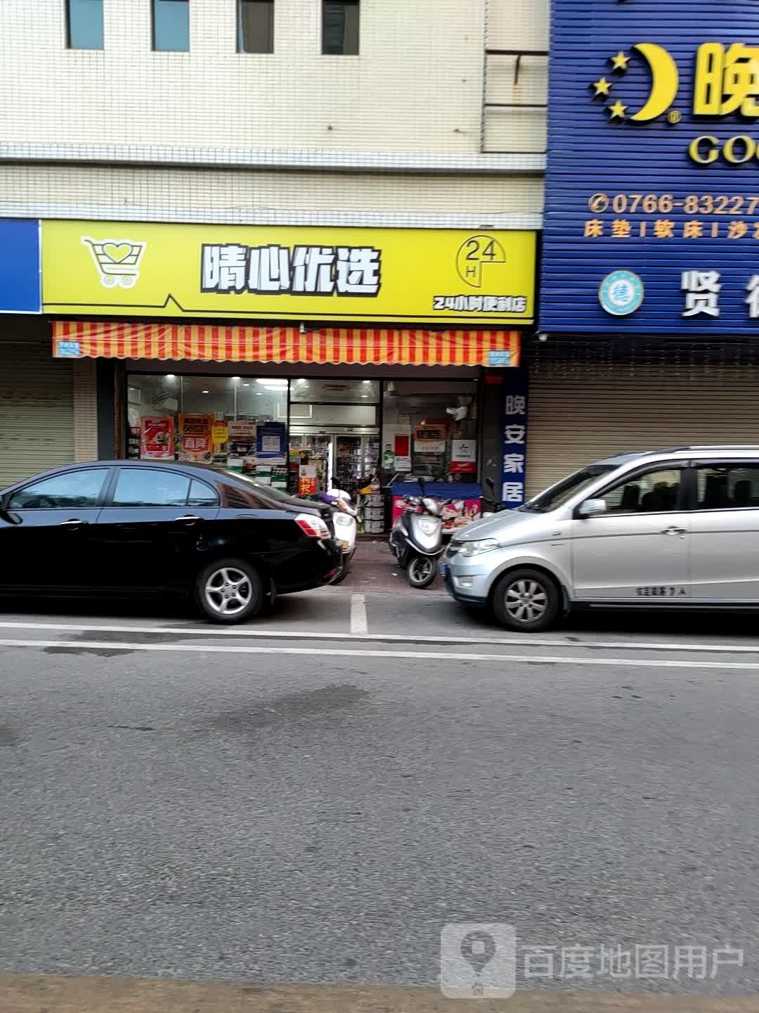晴心优选