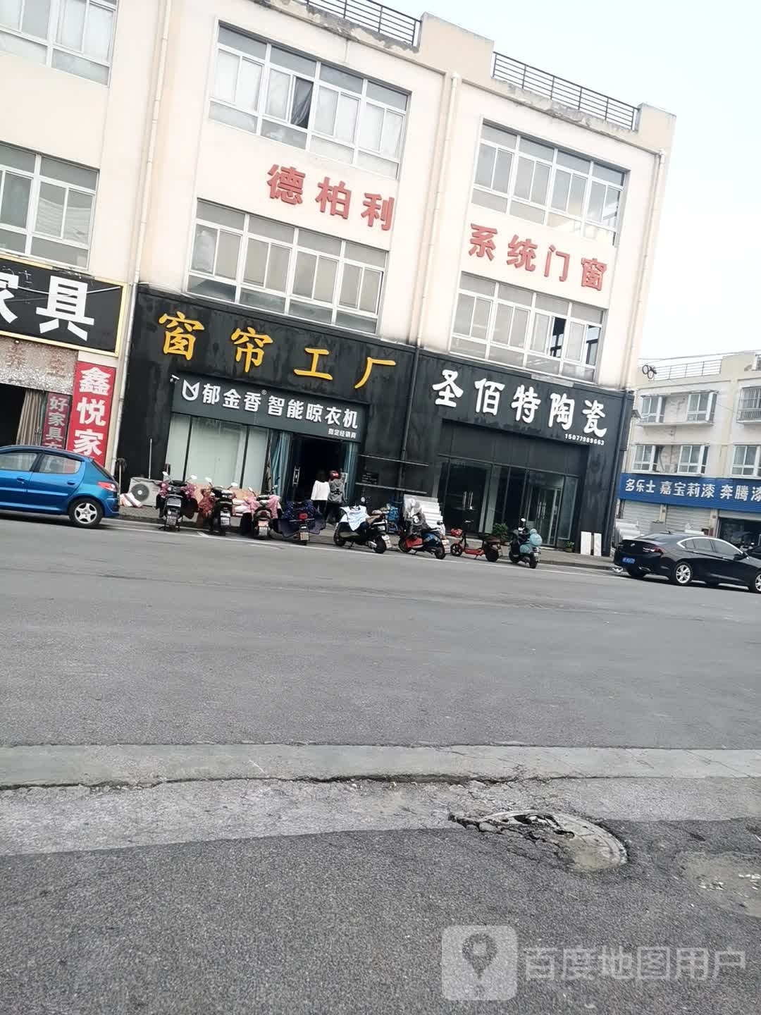 郁金香智能晾衣机(开渠中路店)