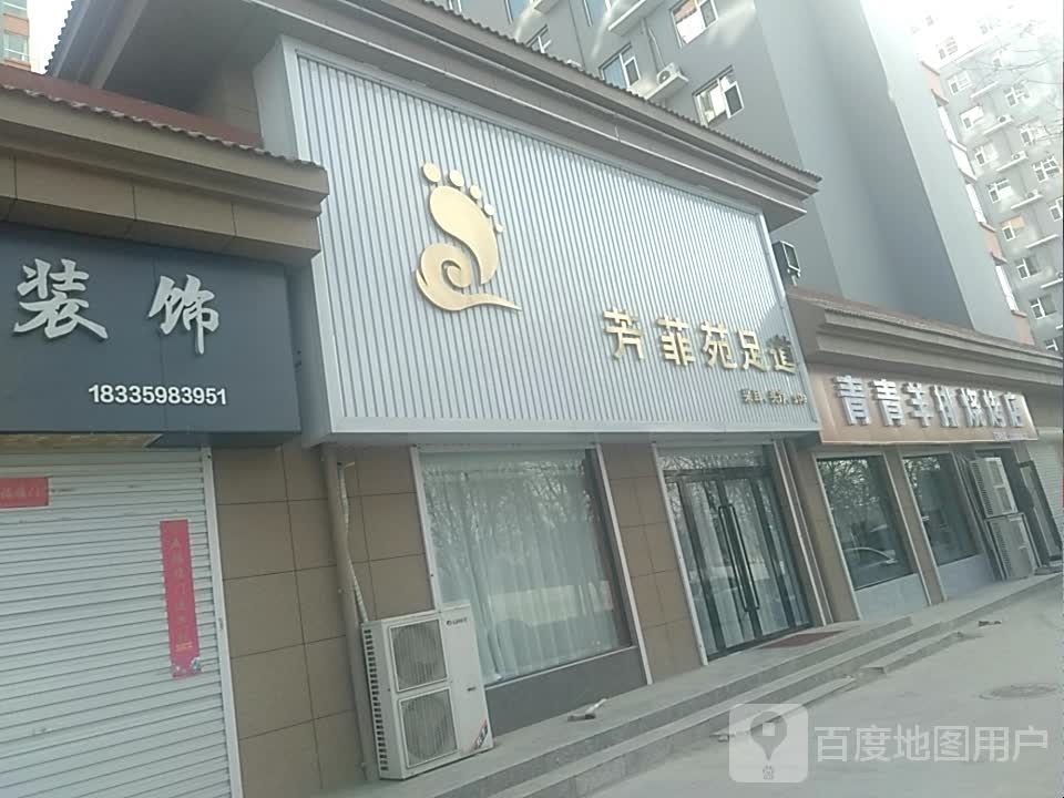 芳菲苑足dao