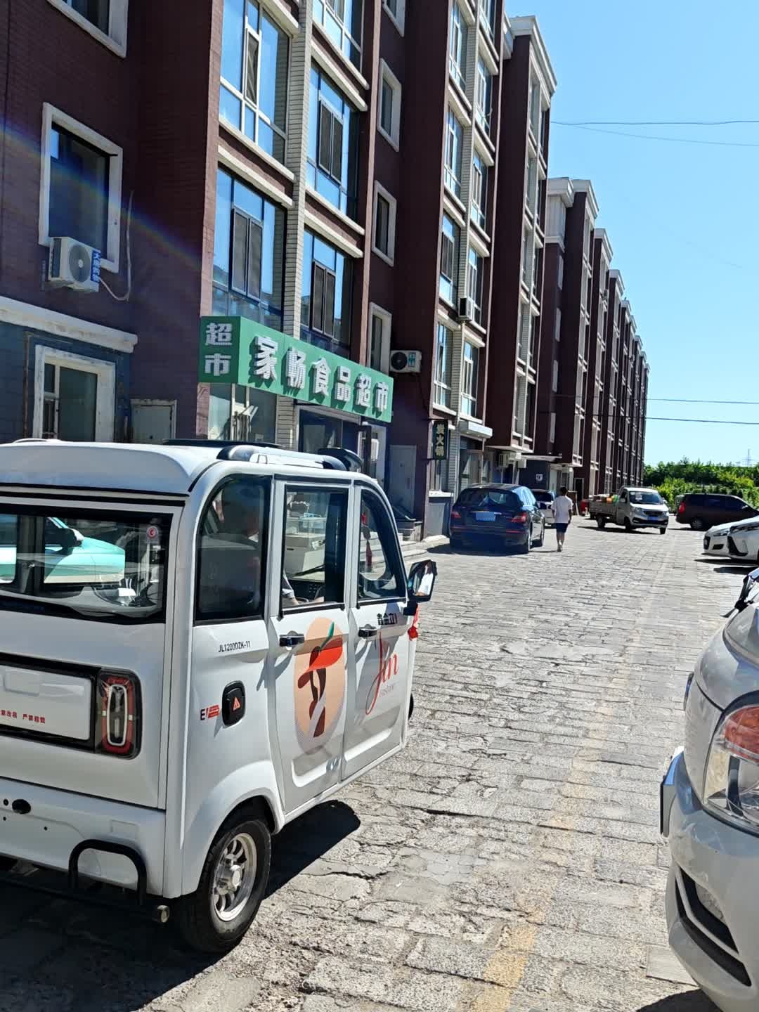 家畅蔬菜水果食品超市