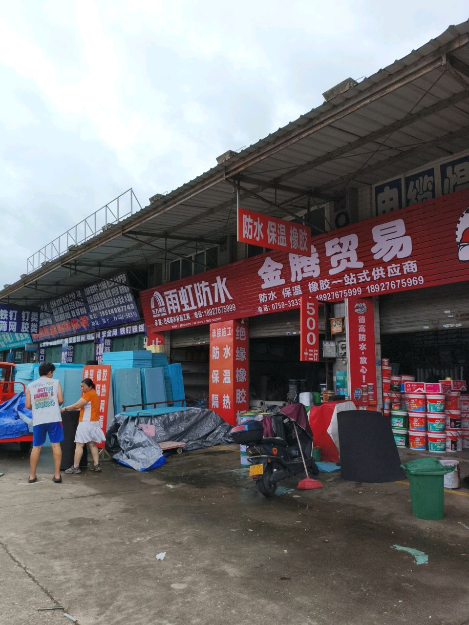 湛江市金腾贸易有限公司