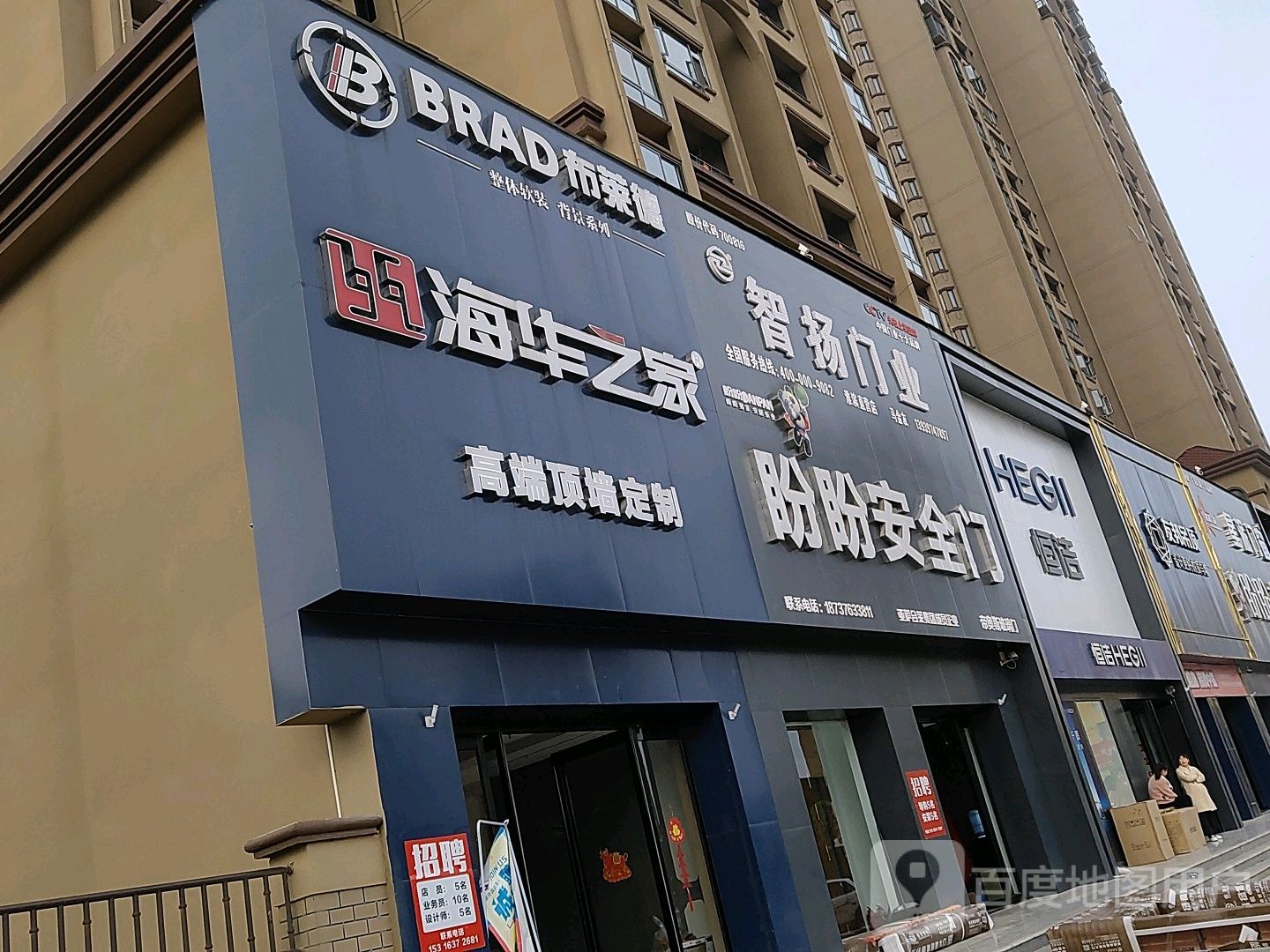 淮滨县恒洁卫浴(洪河路店)