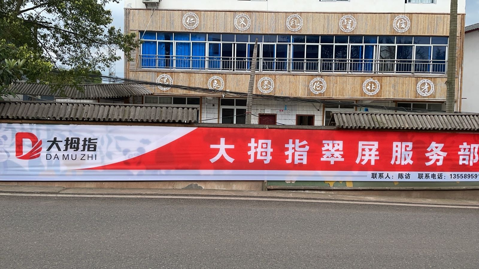 宜宾大拇指翠屏服务部