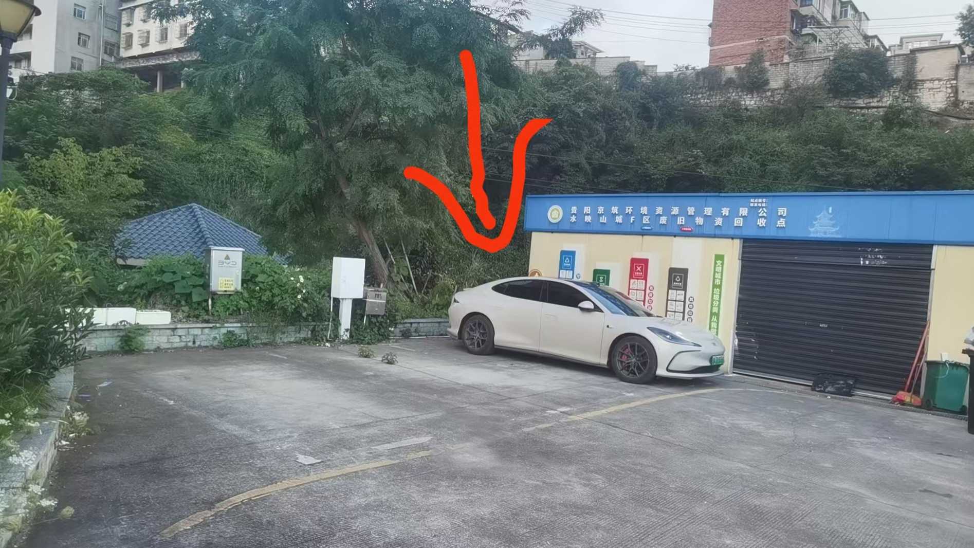 能效邻里共享汽车充电站(贵州省贵阳市云岩区水印山城小区)