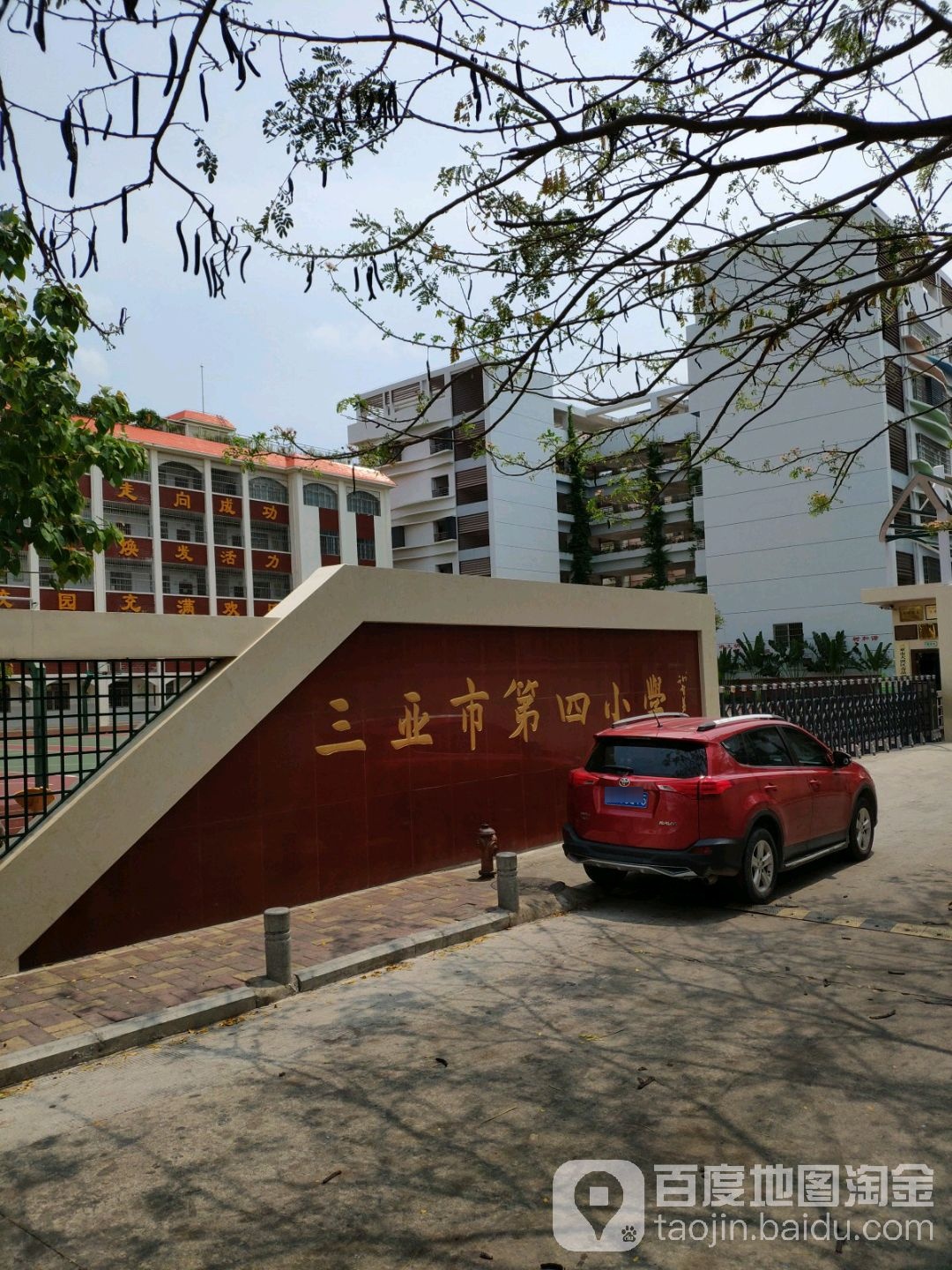 三亚市第四小学