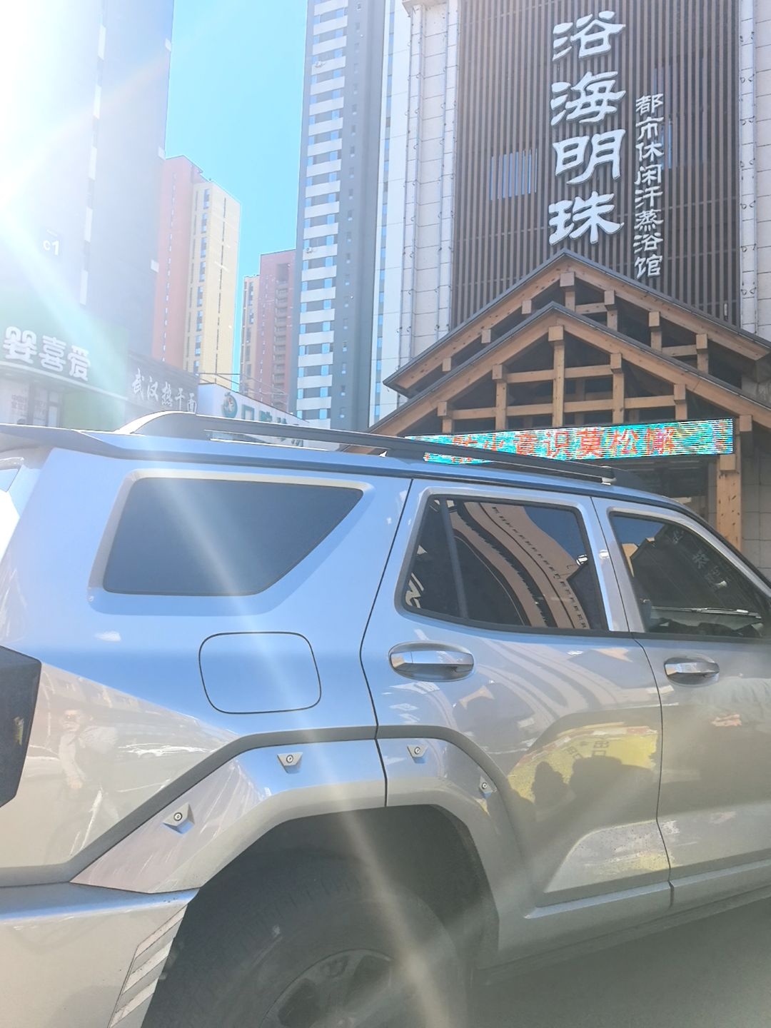 浴海明珠都市休闲浴馆(万科城店)