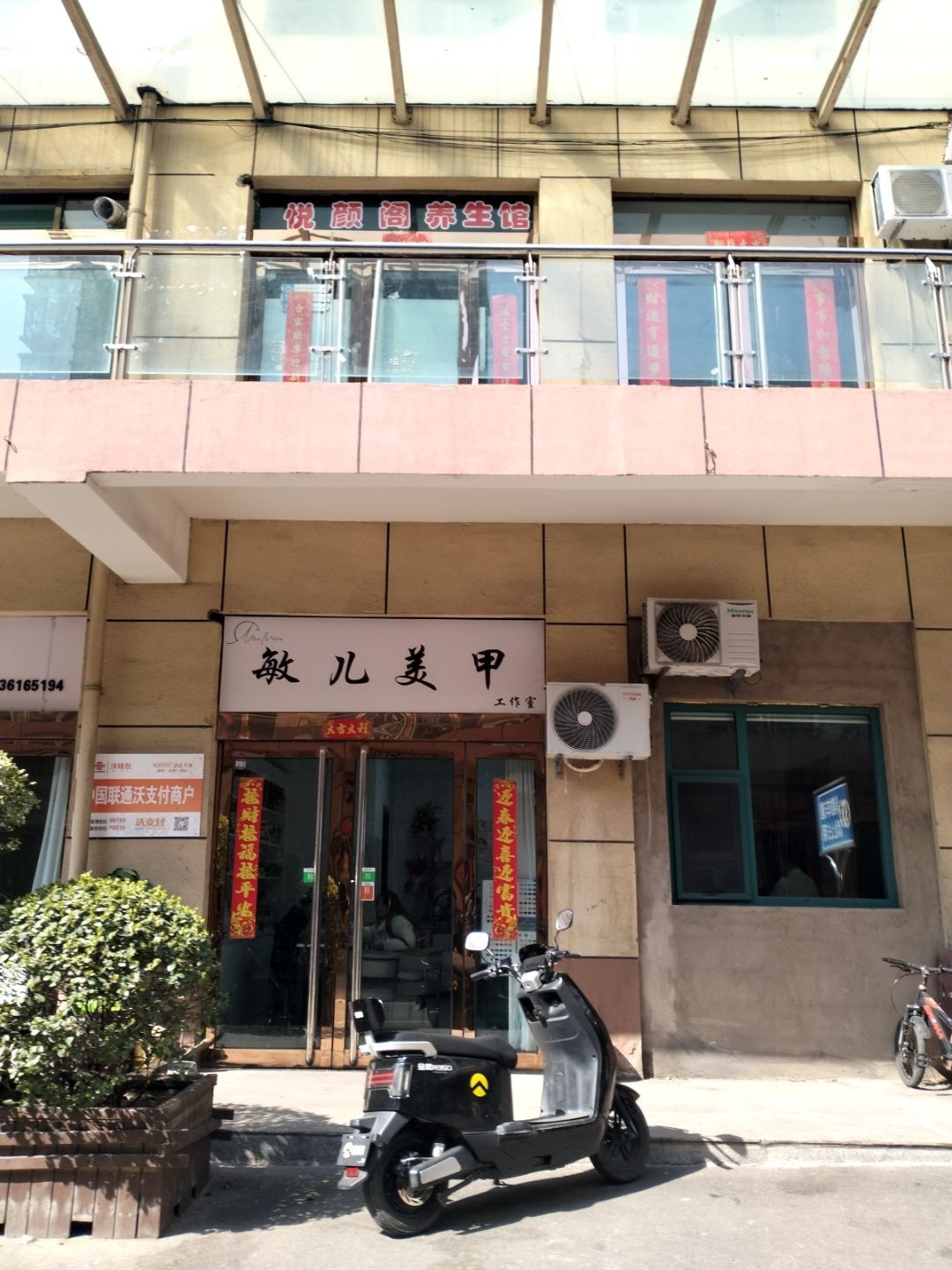 敏儿美甲