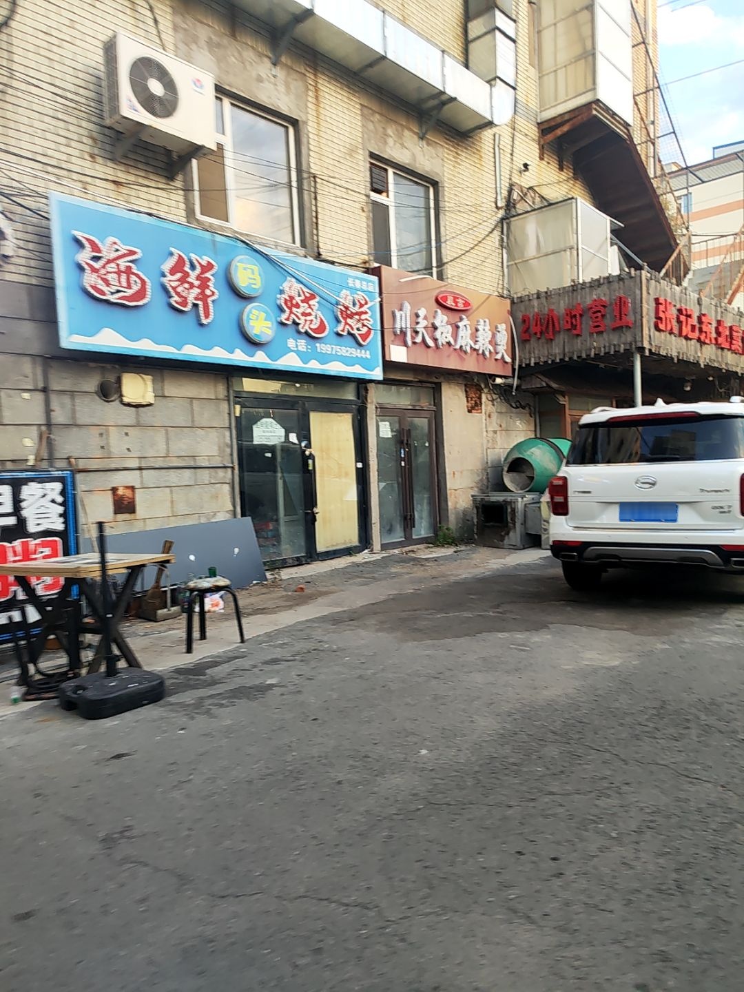 海鲜码头烧烤(长春总店)