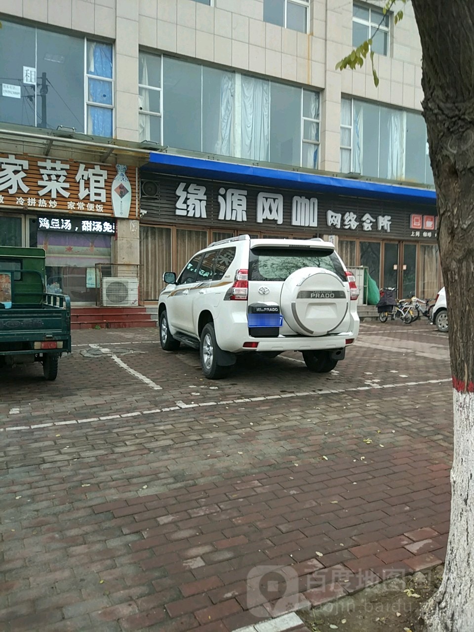 缘圆网咖网络会所(愚公路店)