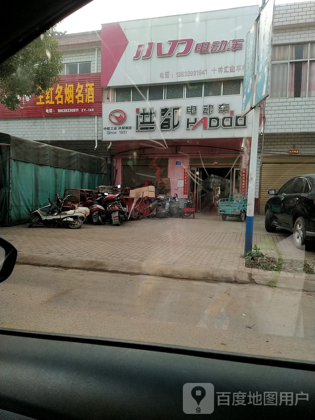 邓州市十林镇十林汇鑫车行(二店)