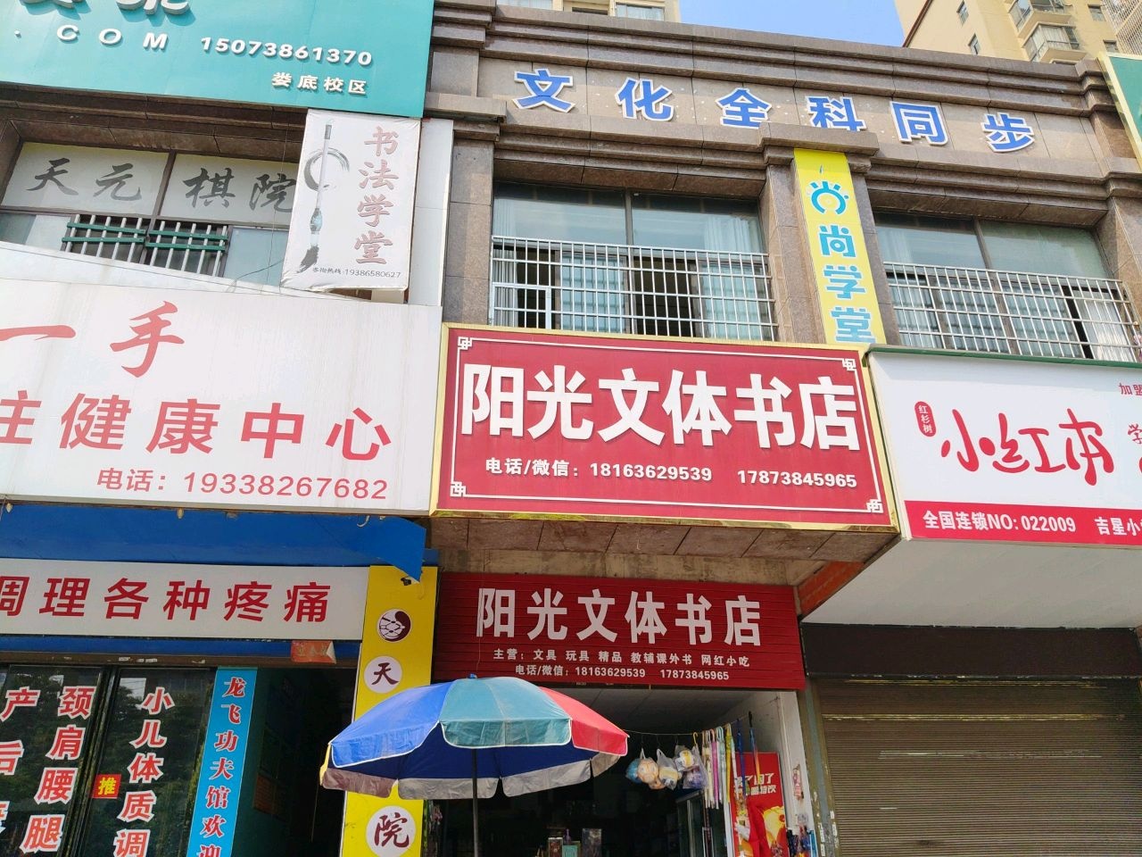 精英教育(金融街)
