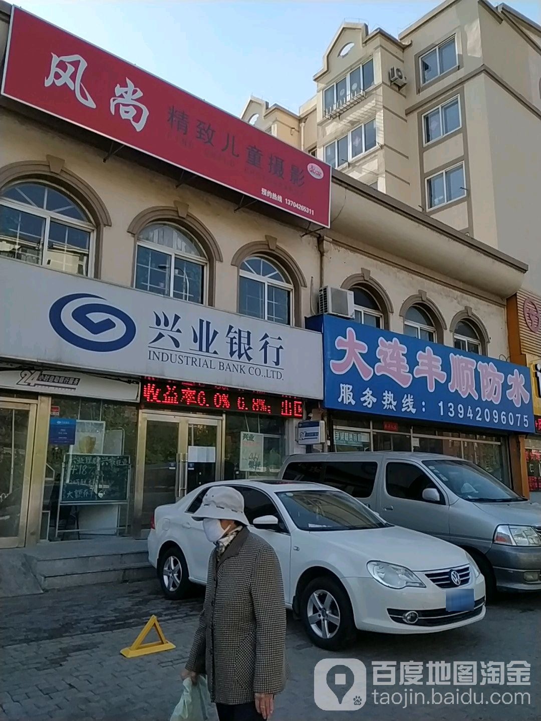 大连丰顺防水