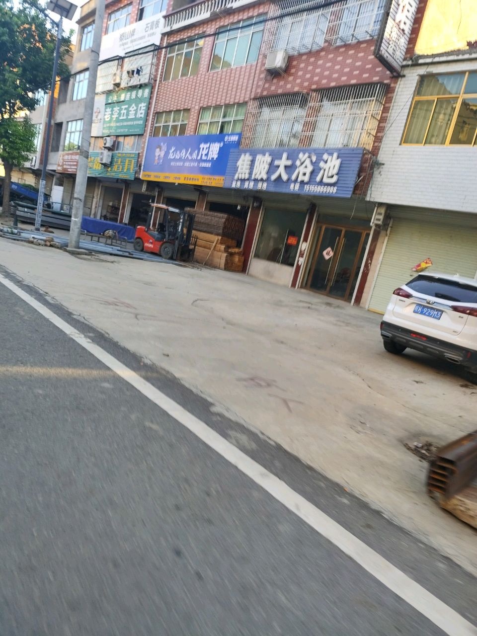 老李五金店(焦阜路店)