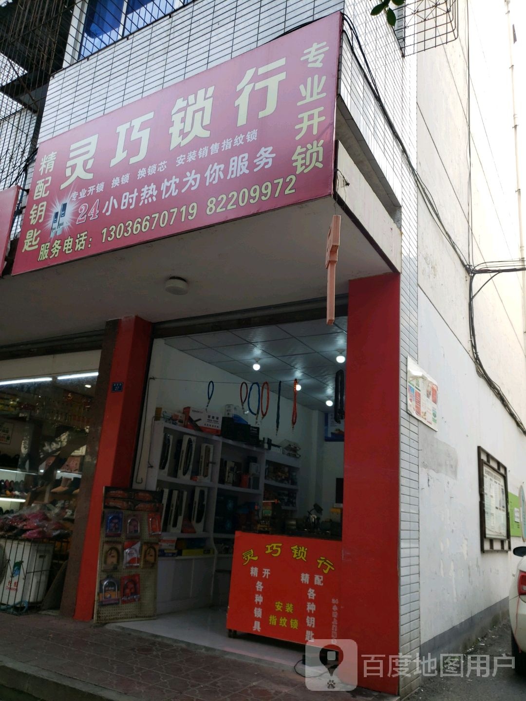 灵巧锁行