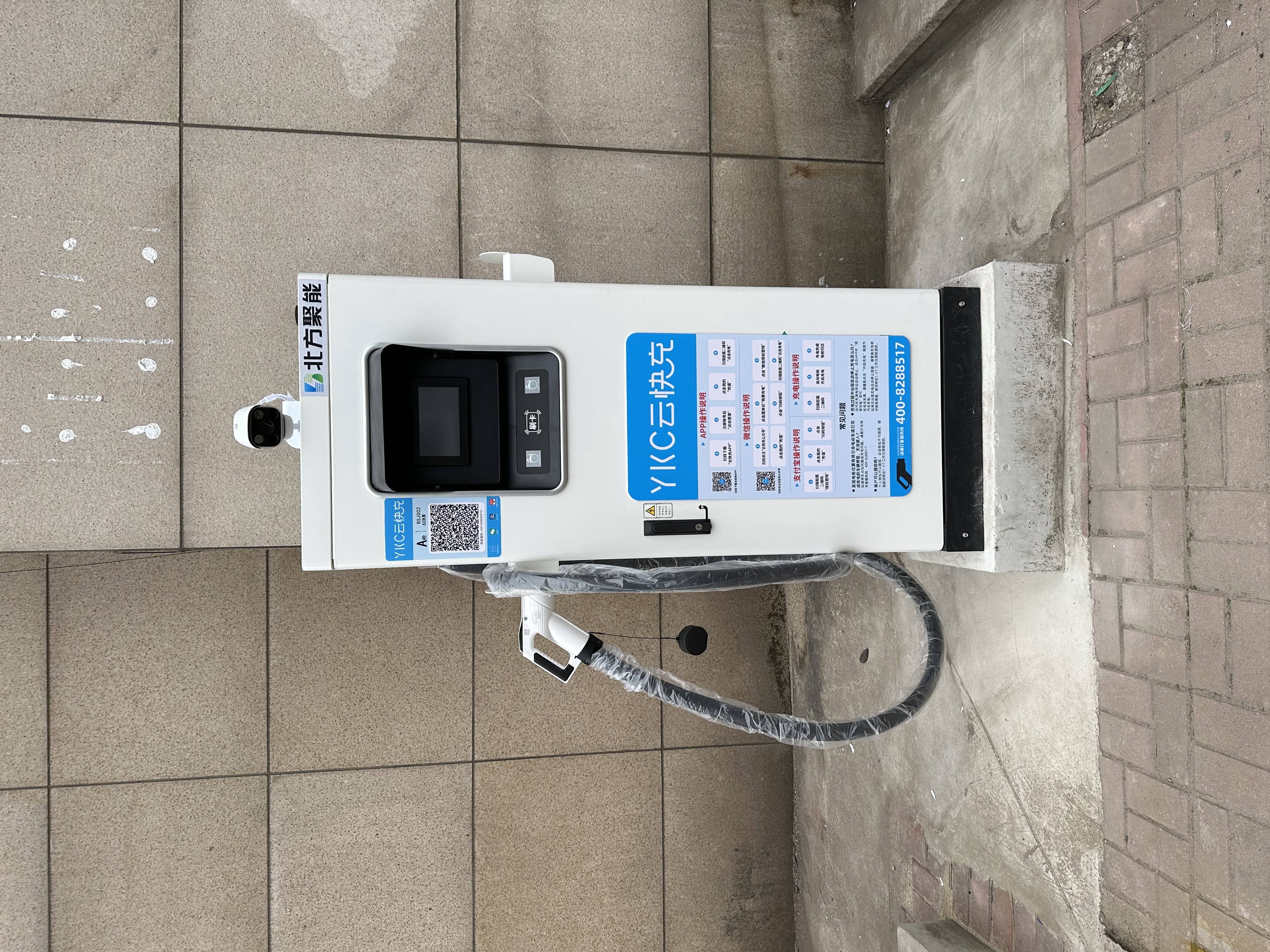 云快充充电站(北方聚能秦皇岛市人力资源与社会保障局充电站)