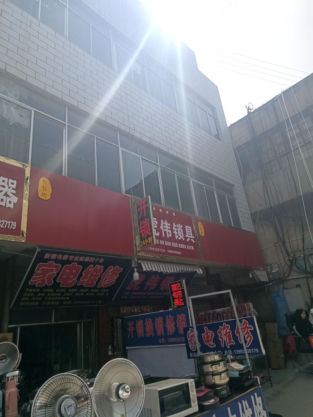 家电维修