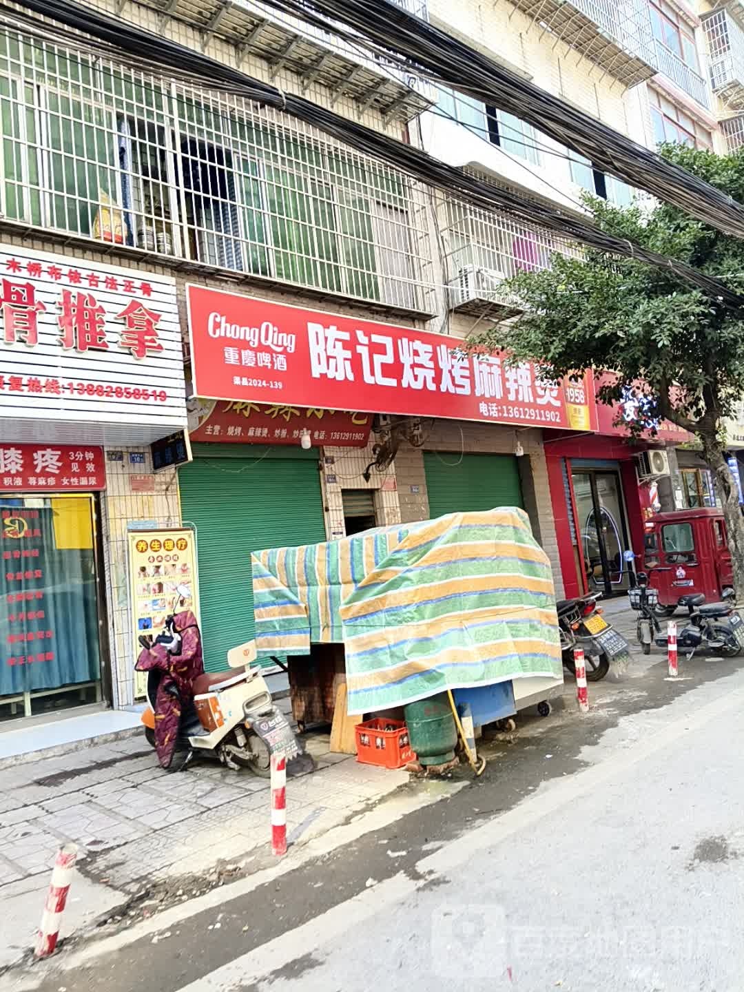 陈记烧烤麻辣烫