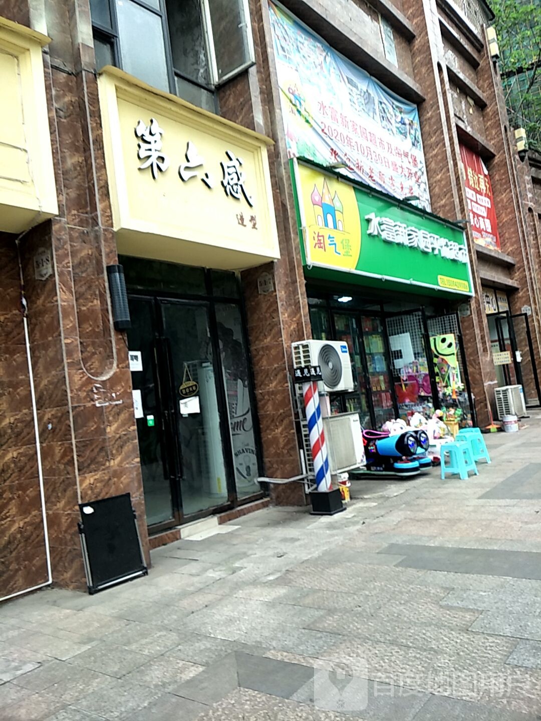 新北园平价超市(阳光路店)