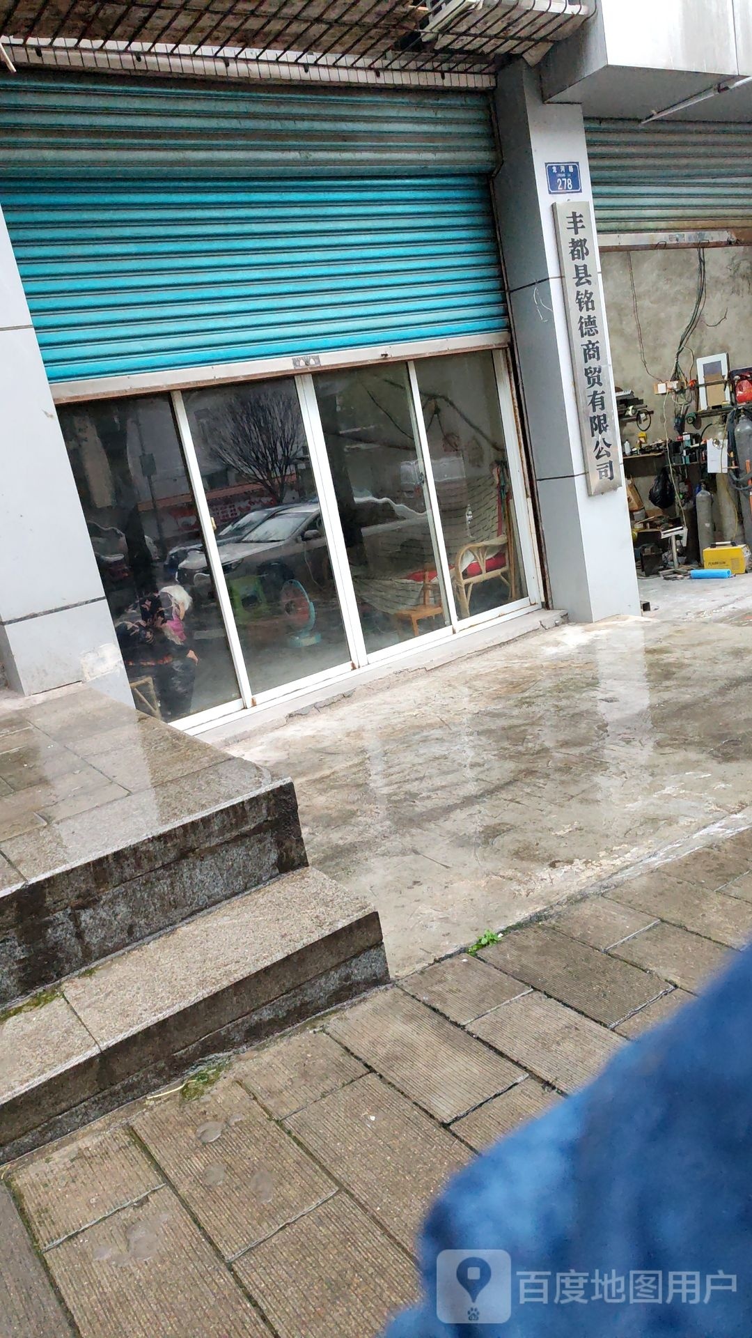 丰都县互荣商贸有限公司