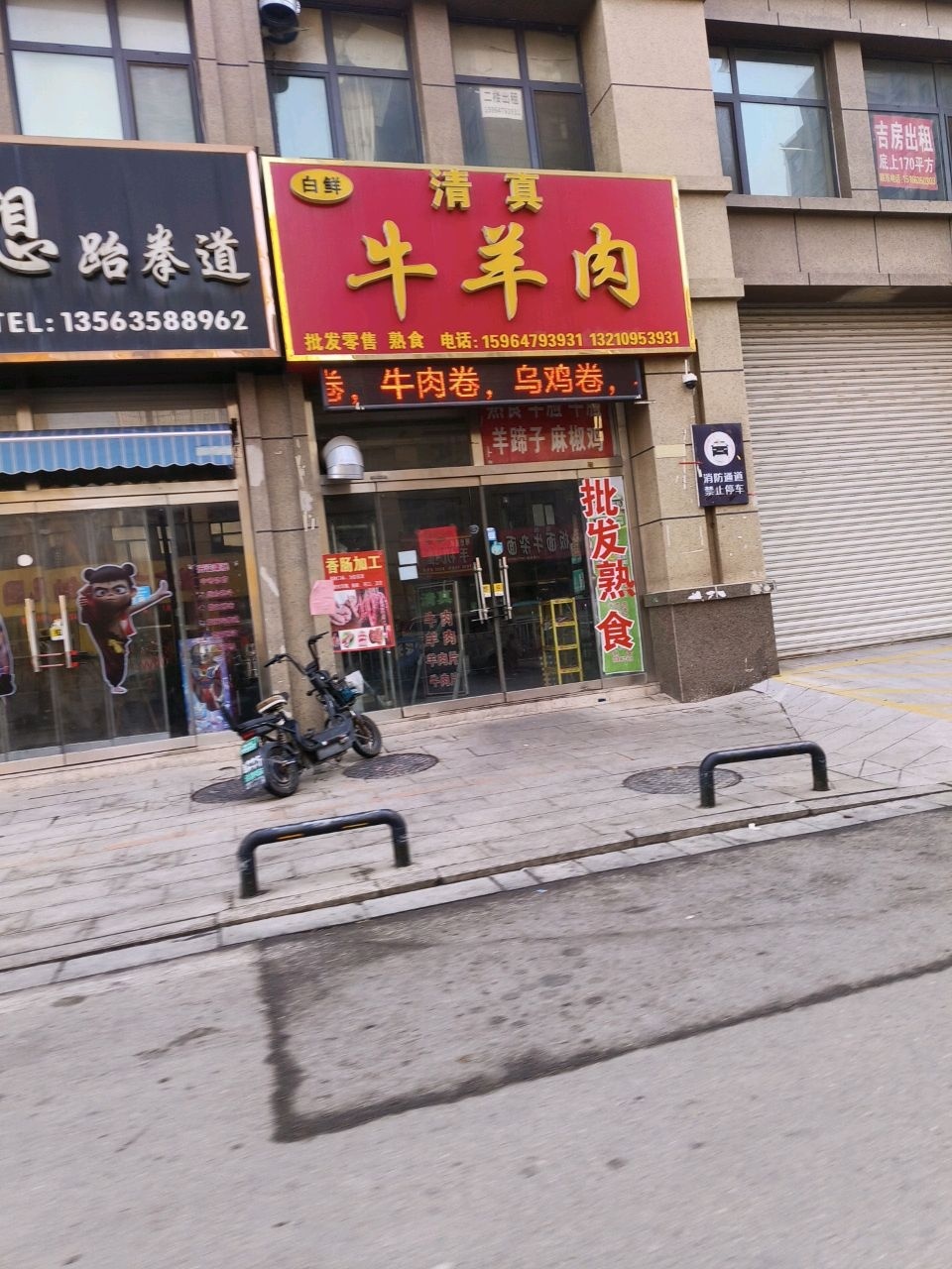 白鲜清真牛羊肉(星美城市广场东区店)
