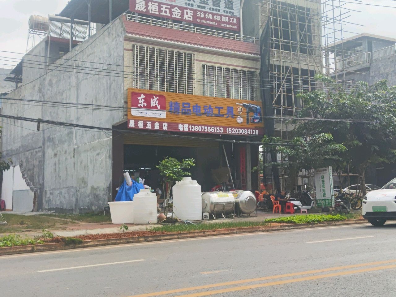 晟桓五金店