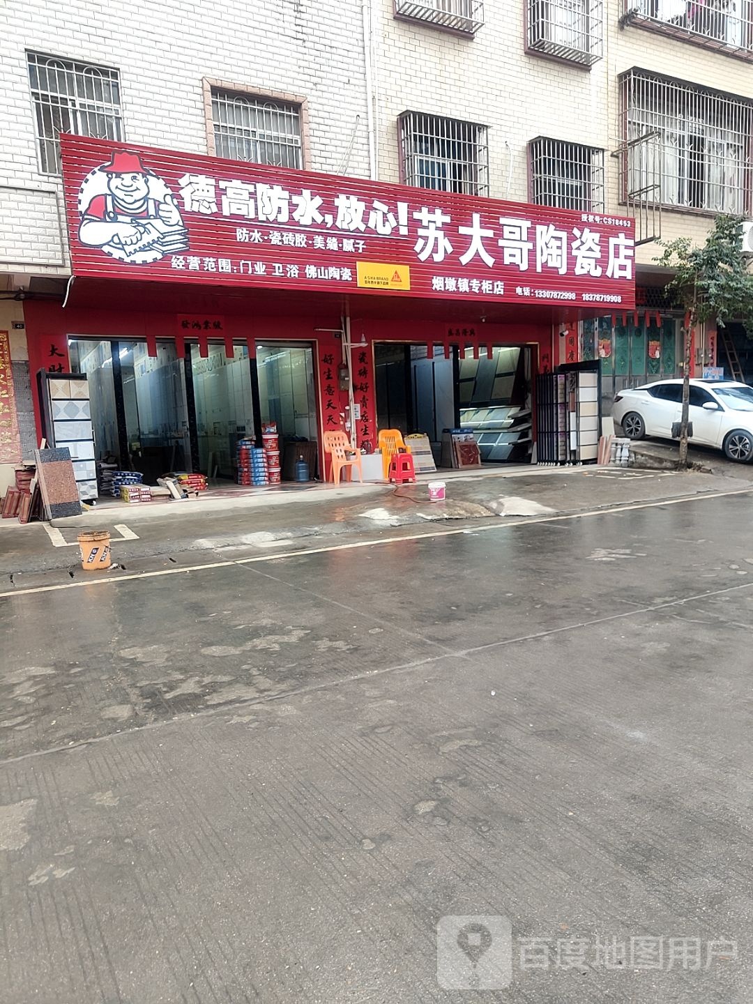 苏大陶瓷