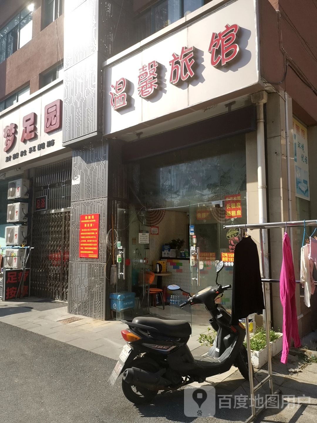 梦足园(金星商业城店)