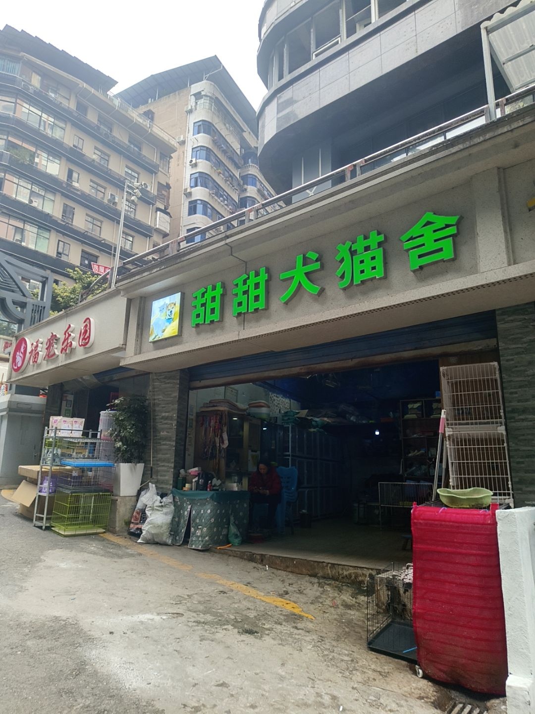 甜甜犬猫舍(阳光南岸店)