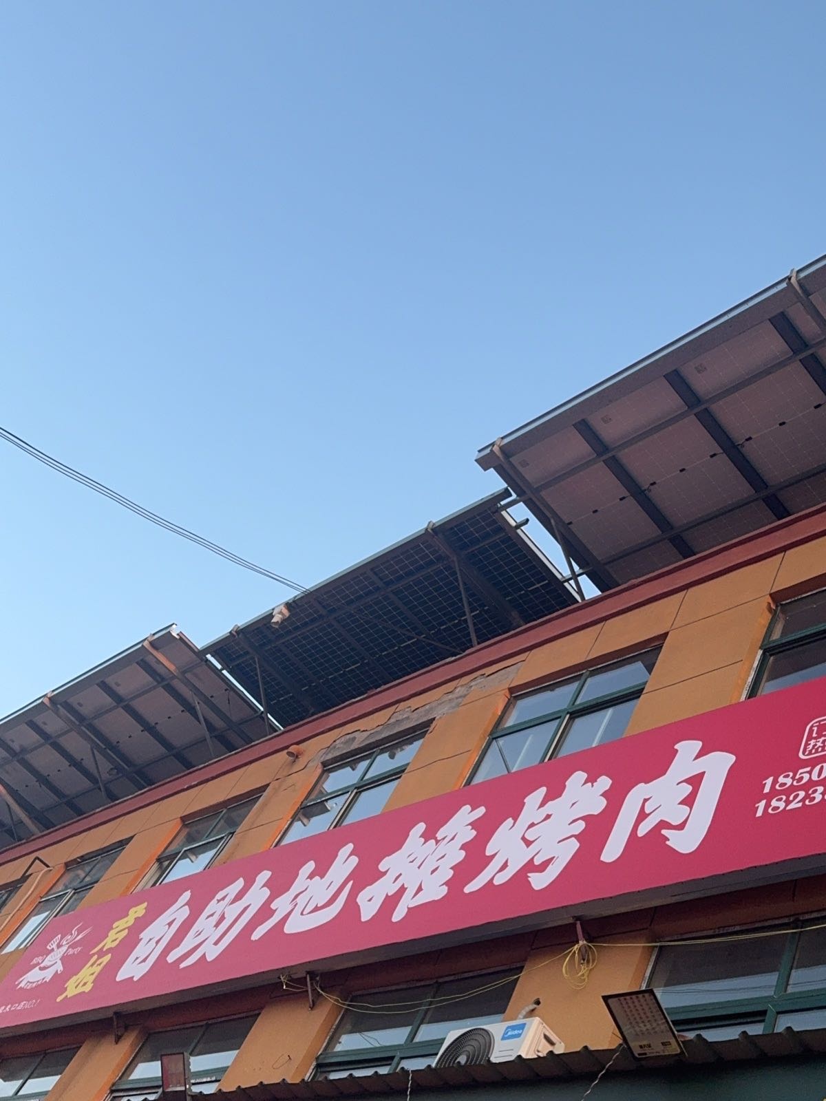 君姐自助地摊烤肉