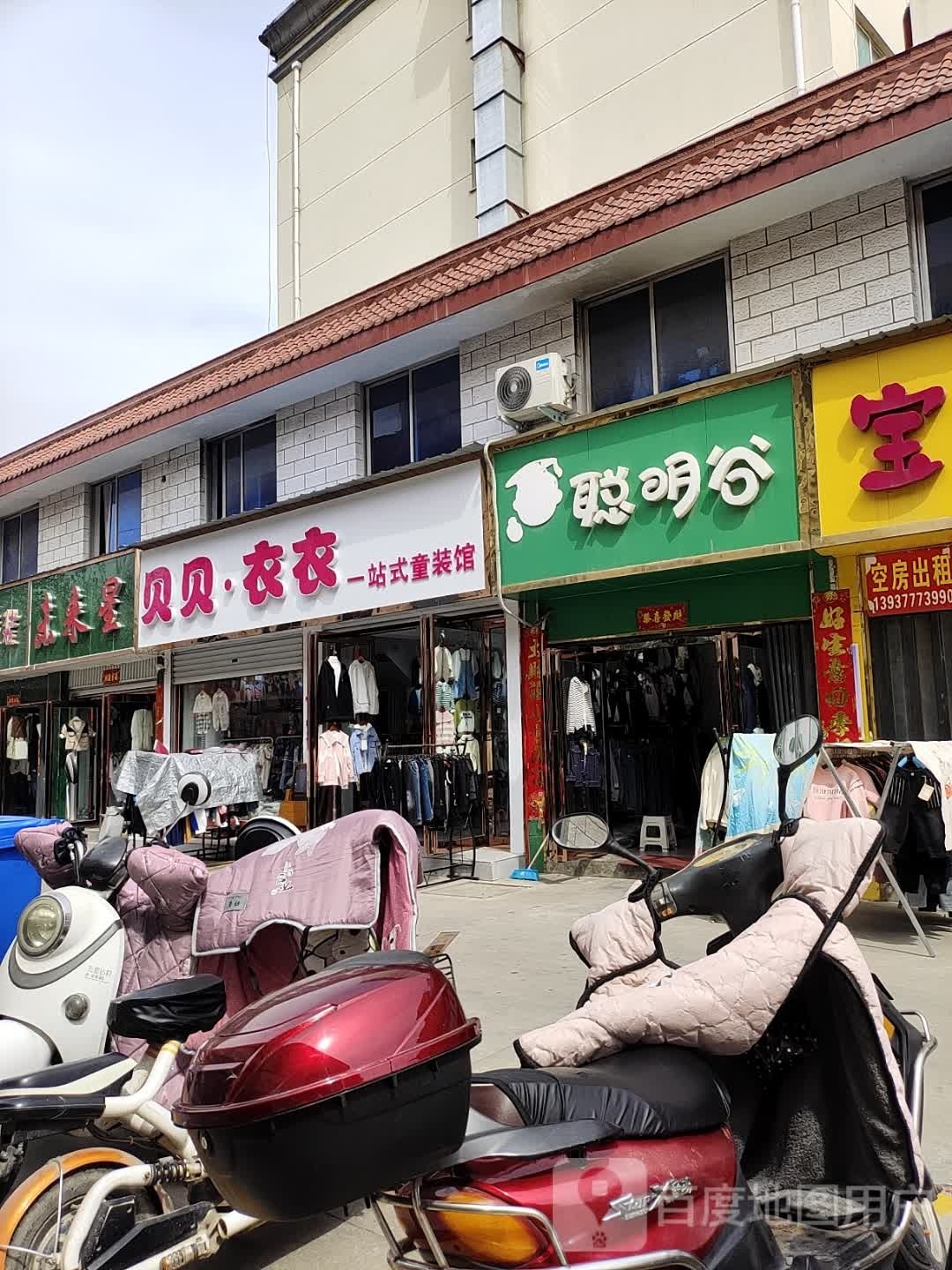 方城县未来星(凤瑞路店)