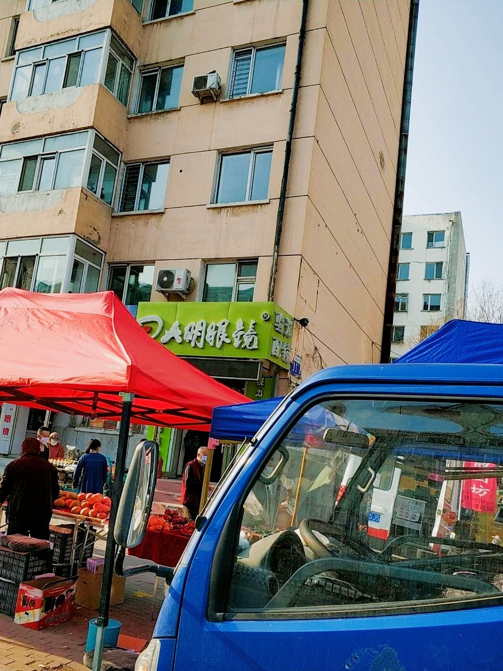 大明眼镜(淮河路店)