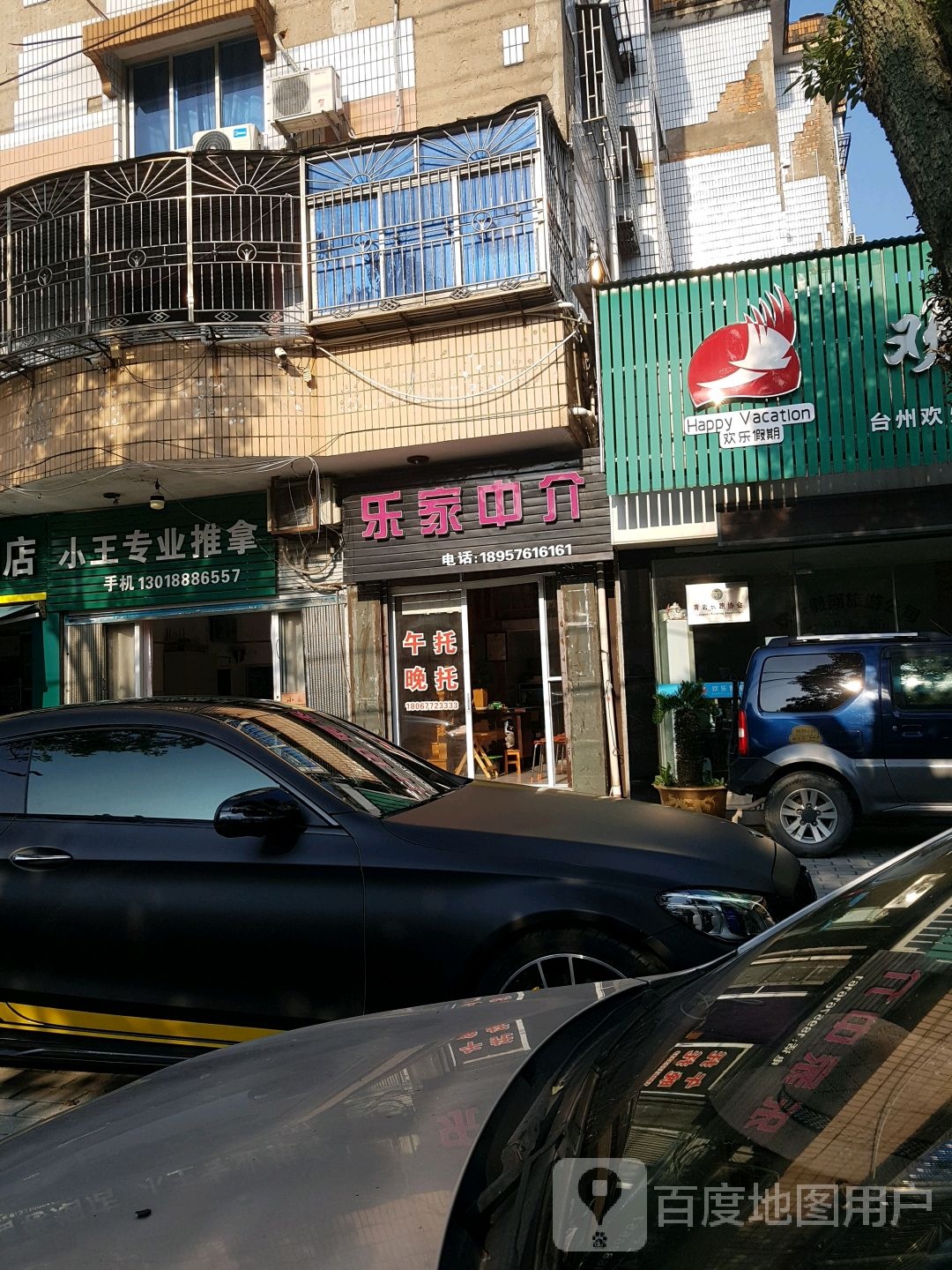 小王专业推拿