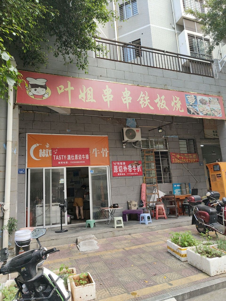 TASTY澳仕原切牛排(竹园新城店)
