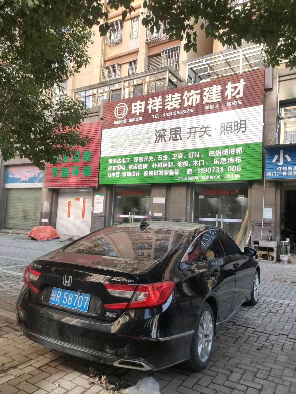 旧衣回收节能环保