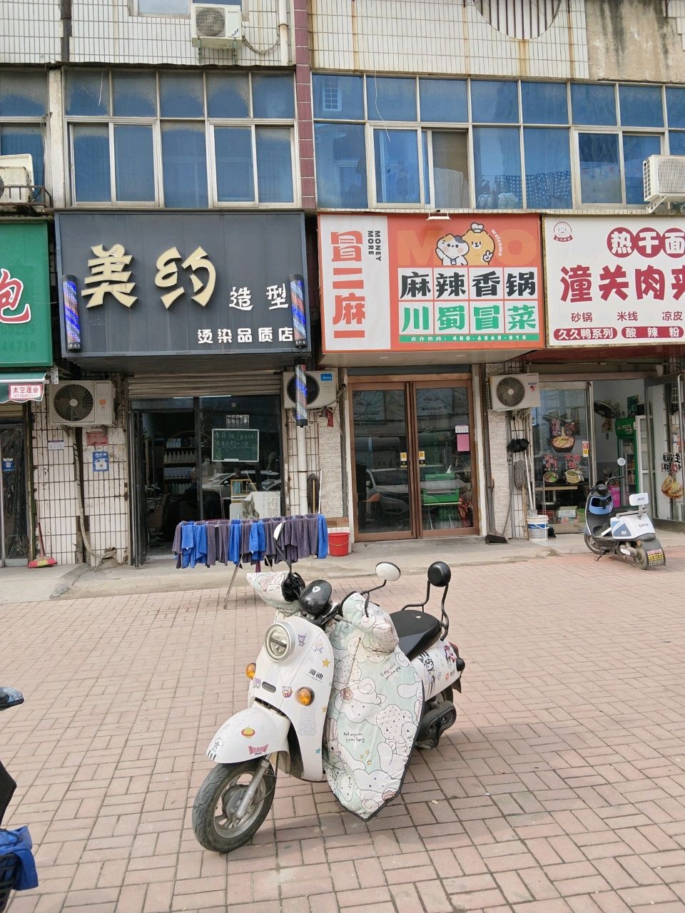冒二麻一·麻辣香锅冒菜(周口西华店)