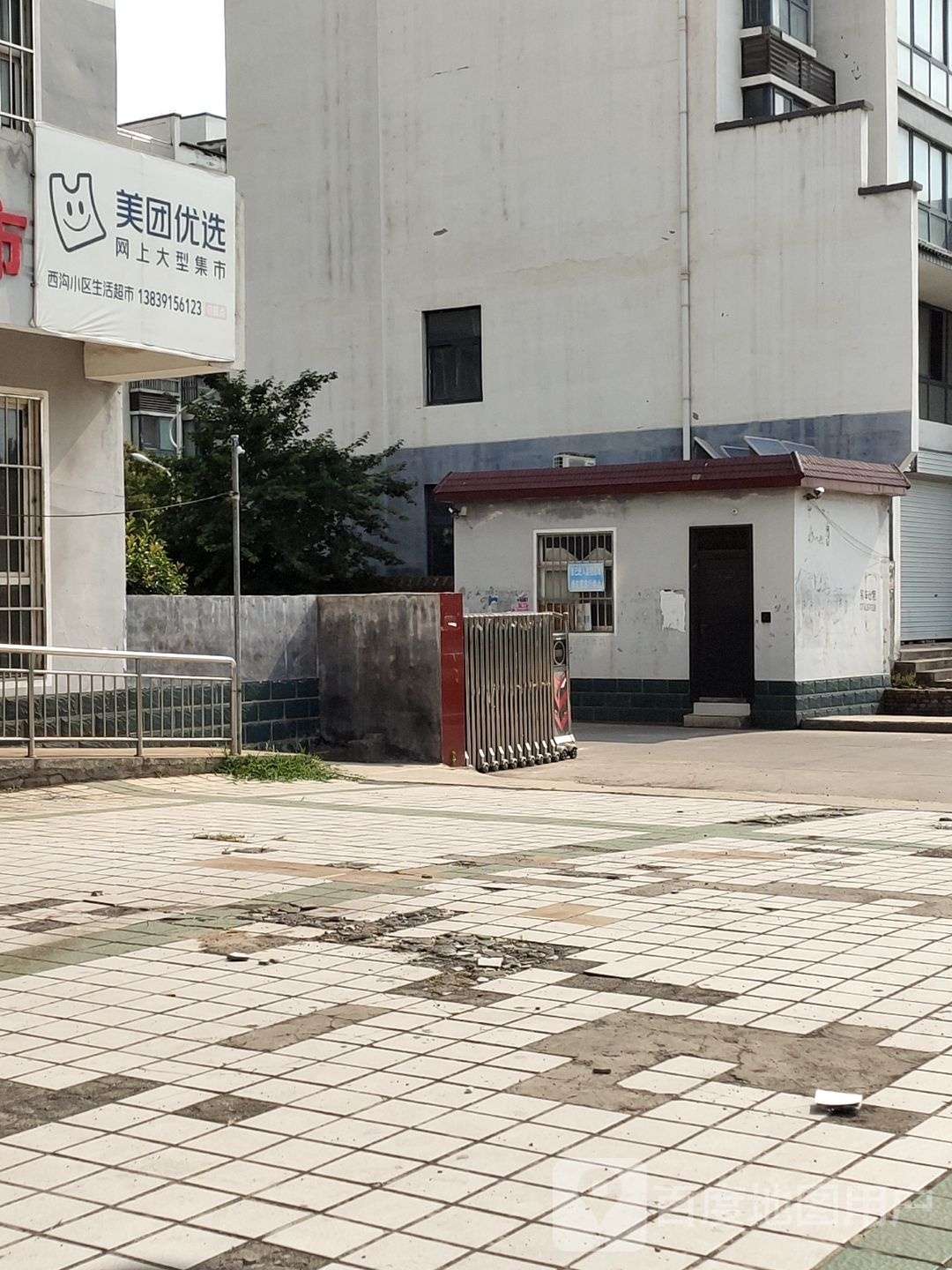 美团优选(X006店)