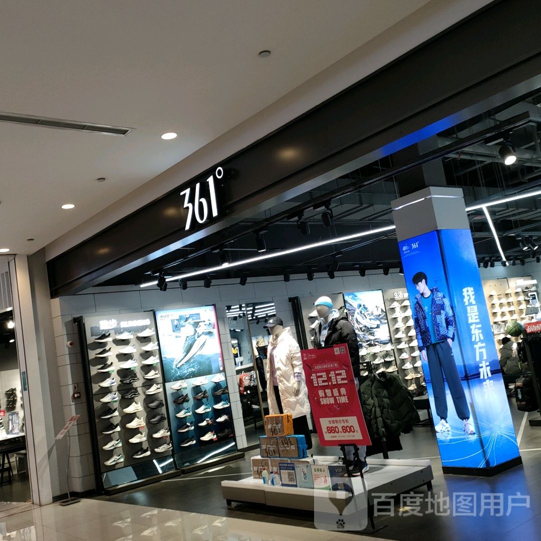 361度(丹尼斯航海天地店)