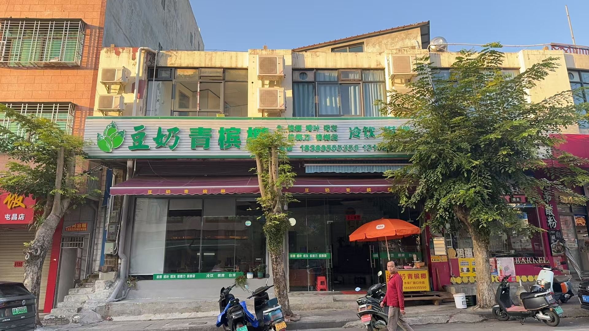 豆奶青槟榔(文化路店)