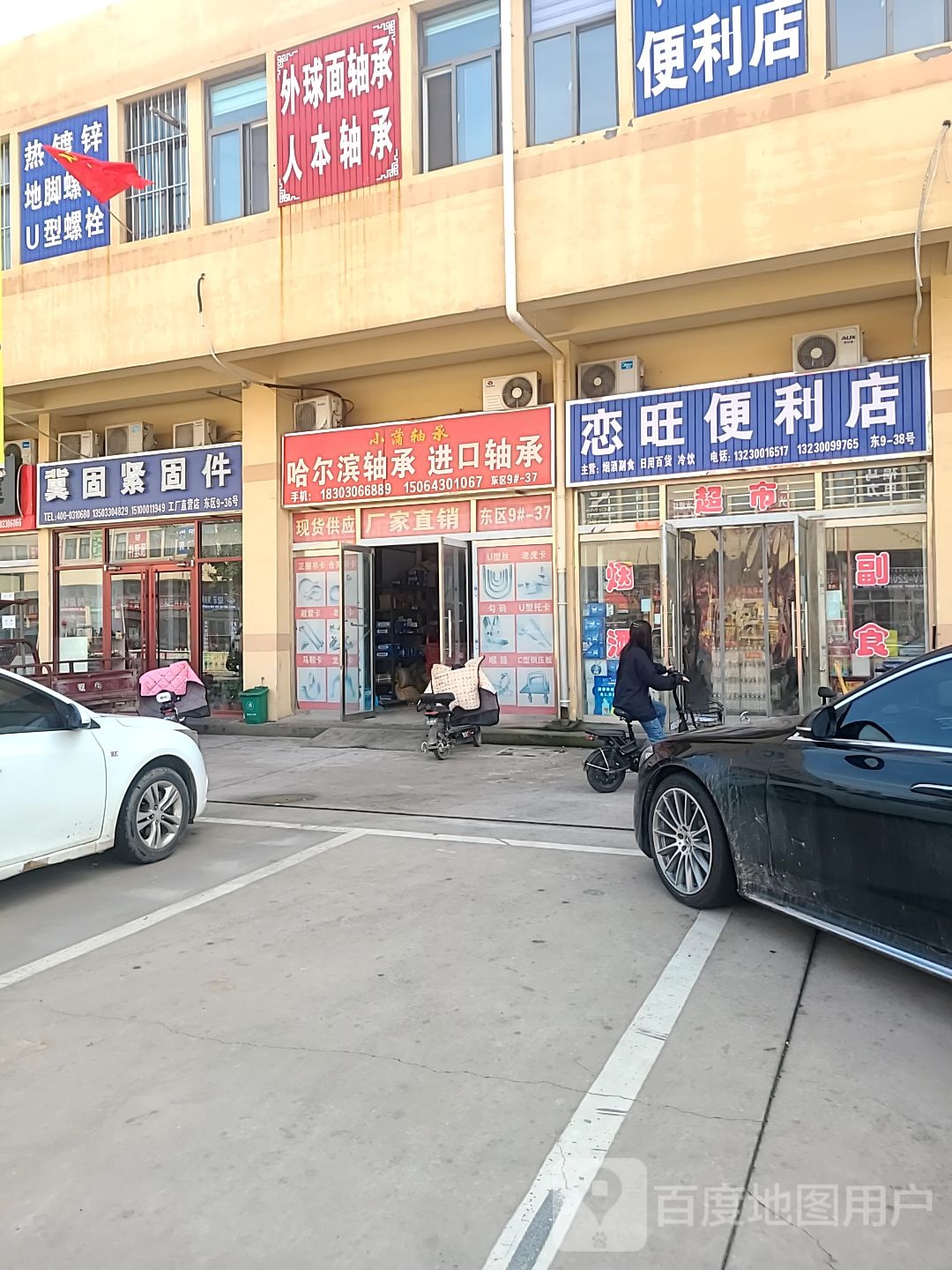 大羽连锁盛-恋旺便利店(产业城店)