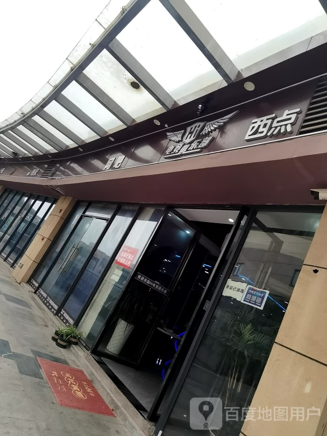 Hi电竞馆俱乐部(铜锣湾店)